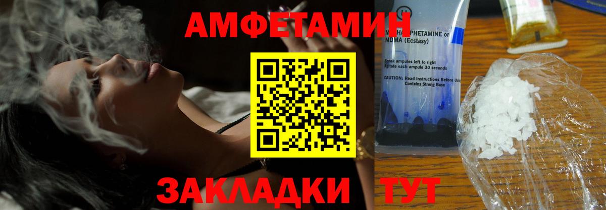 Amphetamine  Amphetamine  Алатырь  МЕГА маркетплейс  Вход с VPN  АМФ 97% 