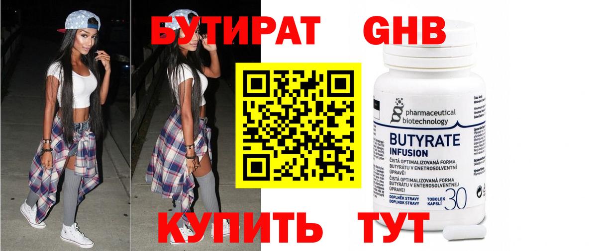 Алатырь  БУТИРАТ оксана  Вход с VPN 