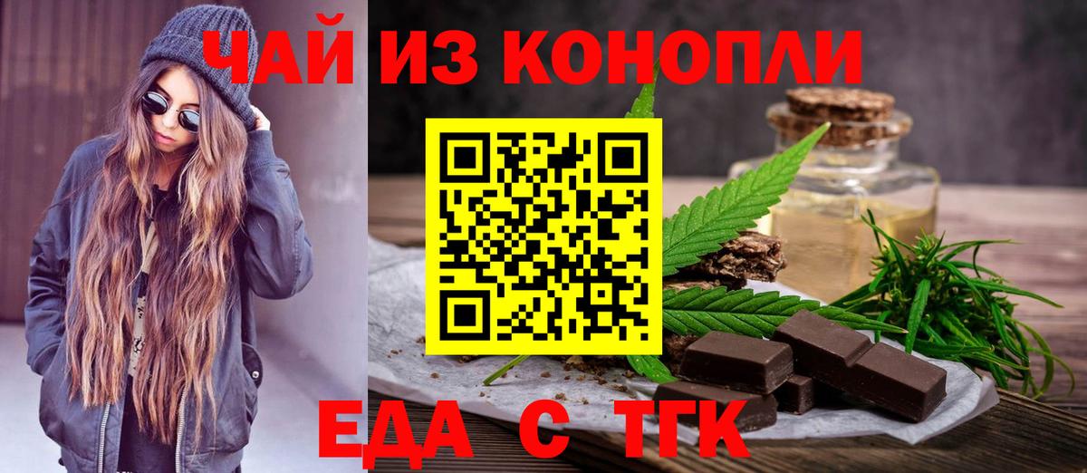 Cannafood конопля Алатырь