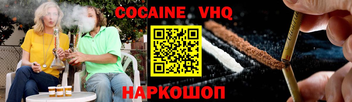 Cocaine Эквадор  КОКАИН Перу  Вход с VPN  Алатырь 