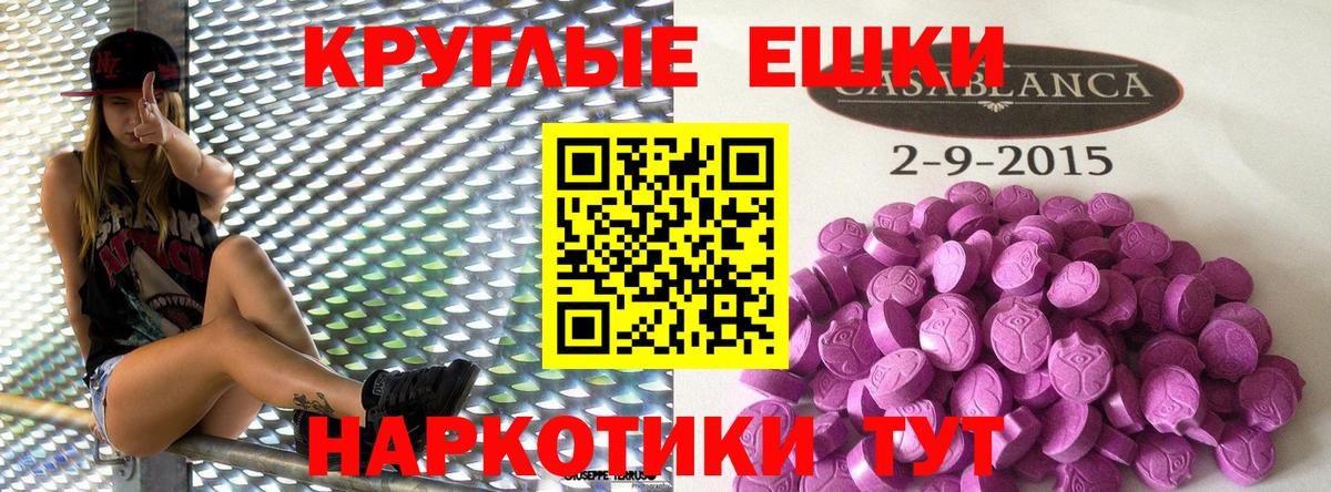 Алатырь  Экстази круглые  Вход с VPN  Экстази XTC 