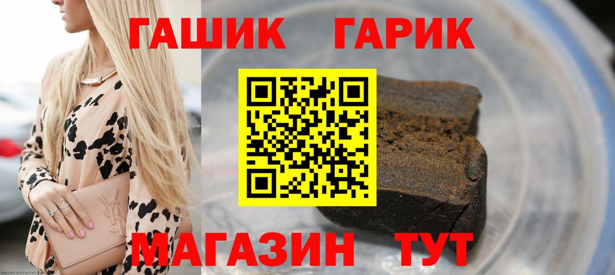 Гашиш хэш  ГАШИШ Ice-O-Lator  Вход с VPN  Алатырь 