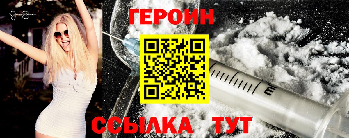 ГЕРОИН афганец Алатырь