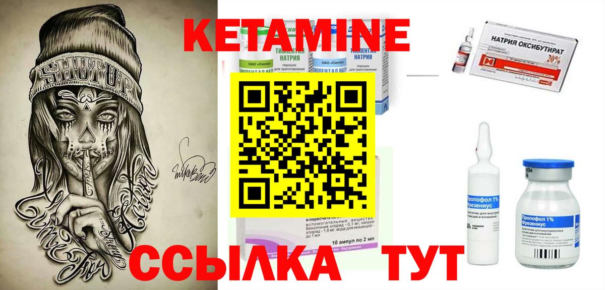 Кетамин ketamine Алатырь
