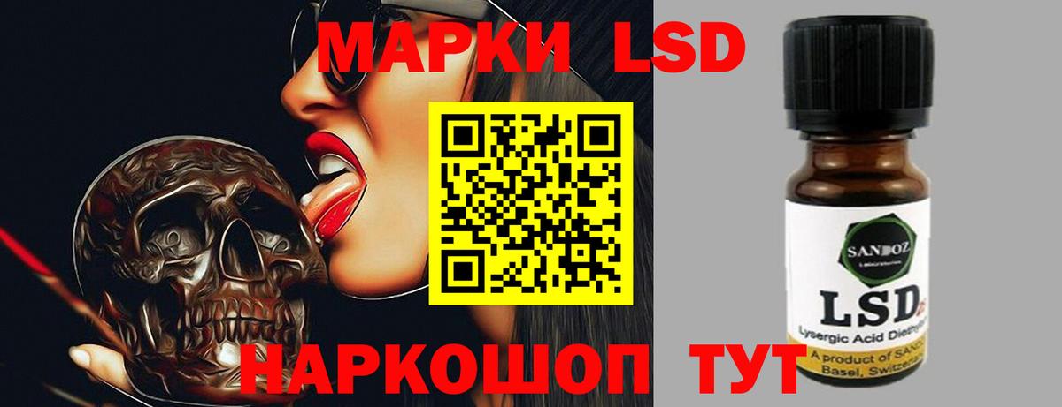 LSD-25 экстази ecstasy  Вход с VPN  LSD-25 экстази ecstasy  hydra ТОР  Алатырь 