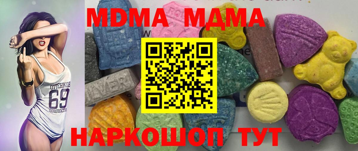 MDMA Molly  Вход с VPN  MDMA  Алатырь 