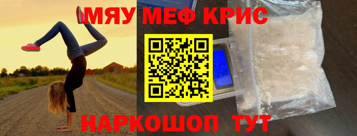 МЕФ мяу мяу  Меф 4 MMC  где продают   Алатырь  Меф  Вход с VPN  Мефедрон 
