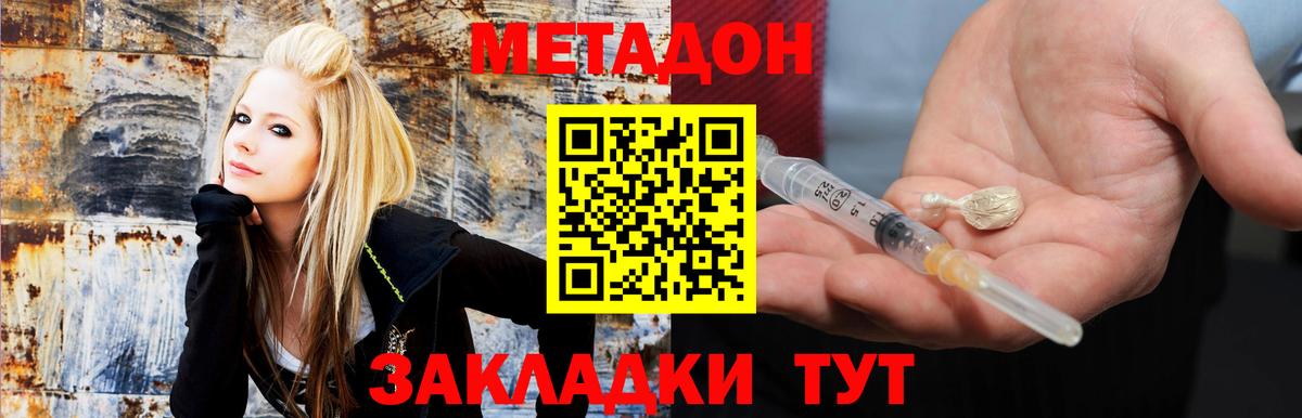 МЕТАДОН мёд  Вход с VPN  Алатырь 