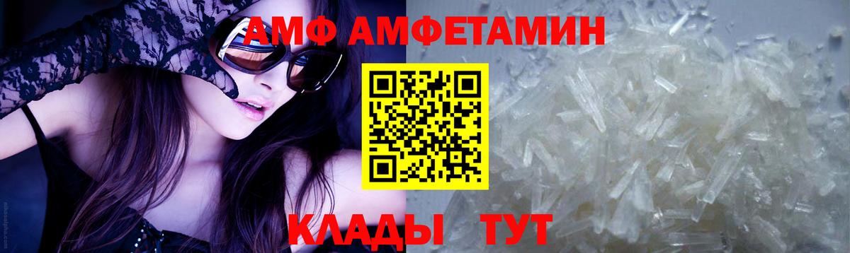 Алатырь  МЕТАМФЕТАМИН винт  Вход с VPN 