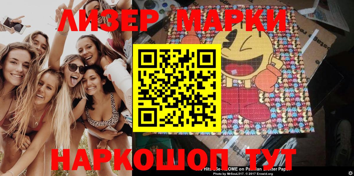 Марки N-bome 1500мкг  купить наркоту  Алатырь  Вход с VPN 