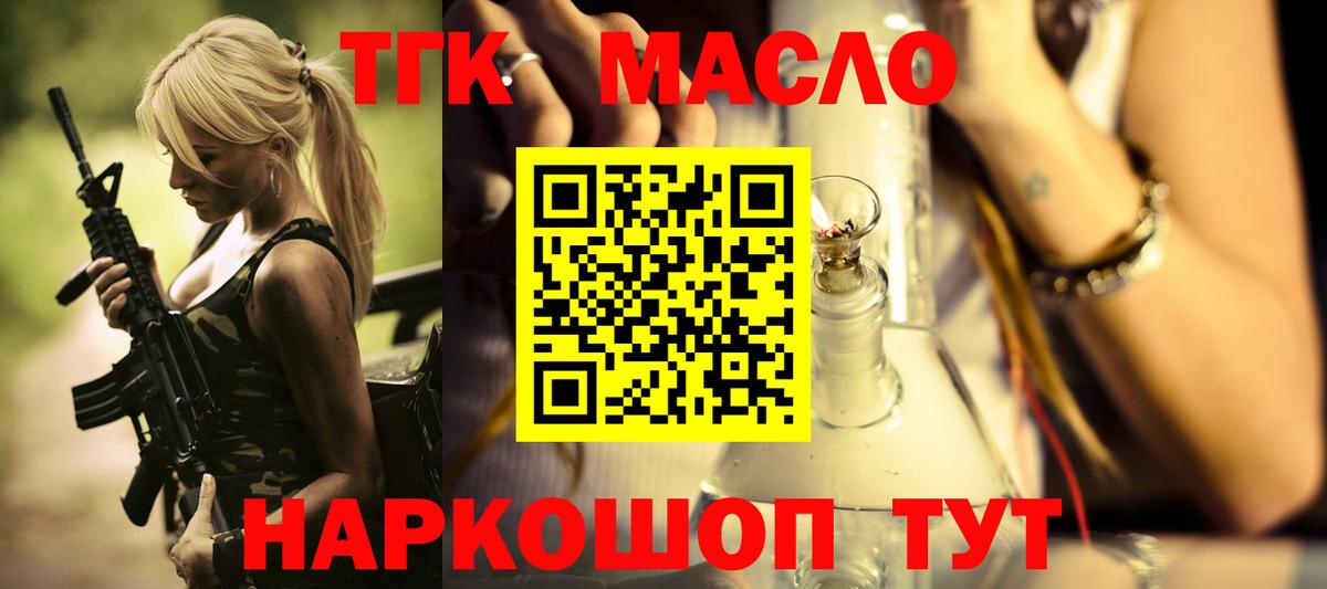ТГК концентрат  как найти закладки  Алатырь  Вход с VPN  Дистиллят ТГК вейп 