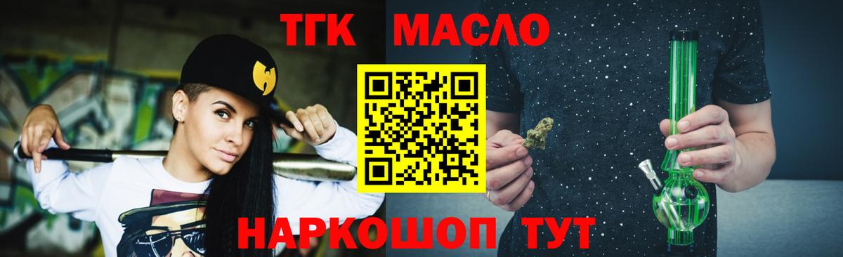 Дистиллят ТГК гашишное масло Алатырь